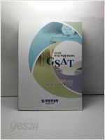 2016년 대기업 취업률 향상대비 GSAT