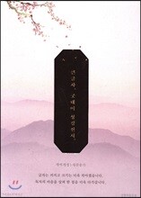 큰글자 굿데이 성경전서 (개역개정/새찬송가/소합본/PU/반달색인/지퍼/NKR62EWXU/주석없음/브라운)