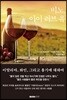 비노, 아이 러브 유