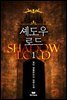 [대여] 셰도우 로드 1권