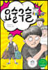 요술구슬