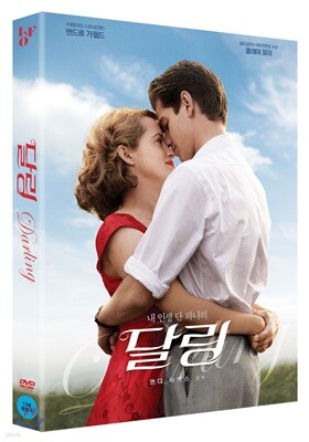 달링 (1Disc 초회 500장 한정판)