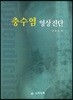충수염 영상진단