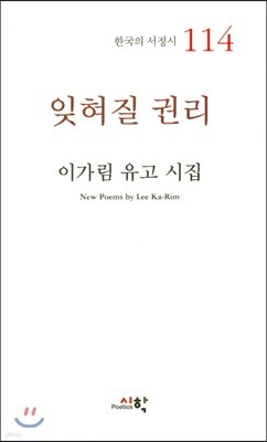 잊혀질 권리