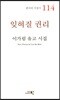잊혀질 권리