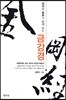 금강경