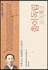출이독립