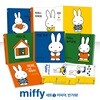 미피 시리즈 세트 1 미피야 반가워