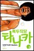 폭두 직딩 타나카 02