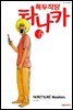 폭두 직딩 타나카 06