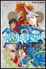 블랙 클로버 12권