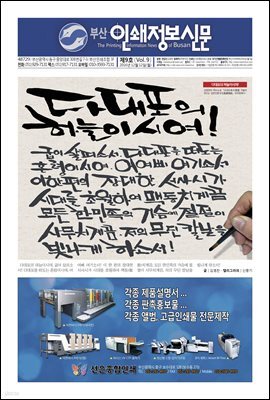 <인쇄정보신문> 제9호