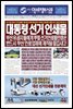 <인쇄정보신문> 제12호