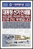 <인쇄정보신문> 제14호