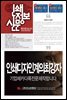 <인쇄정보신문> 제21호