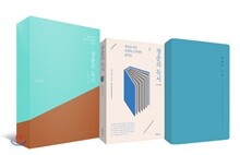 청춘의 독서 Gift Edition