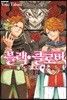 블랙 클로버 14