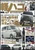 輕ハコCUSTOM Magazine 1