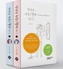 당신의 하우스헬퍼 시즌 2 세트