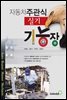 자동차정비기능장 주관식 실기