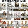 교양으로 읽는 용선생 세계사 1~12권 세트 (전12권)