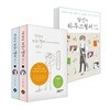 당신의 하우스헬퍼 시즌 1~2 세트