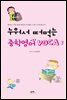 누워서 떠먹는 중학영어 VOCA 1