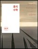 2019 홍석수학
