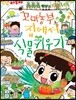 안녕 자두야 꼬마 농부 집에서 식물 키우기