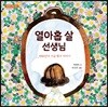 열아홉 살 선생님
