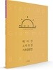 헤더진 스타트업 기초영문법