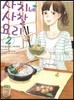 사치네 사찰요리 2