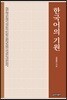 한국어의 기원