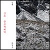 박경소 / 김책 - 산조, 문묘제례악 [가야금과 드럼 연주반]
