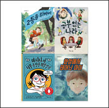 초등학교 4학년 국어 개정교과연계 필독서 세트