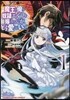 魔王の俺が奴隷エルフを嫁にしたんだが,どう愛でればいい? 1