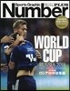 Number PLUS 永久保存版 ロシアW杯總集編 RUSSIA 2018 HISTORICAL MOMENT