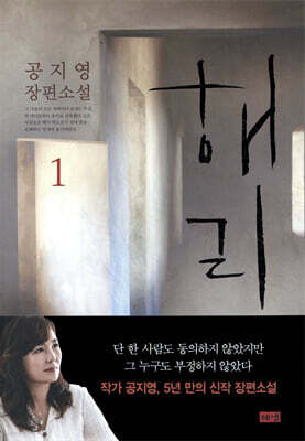 해리 1