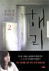 해리 2