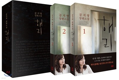 해리 1,2  세트