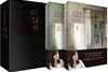 해리 1,2  세트