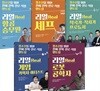 리얼 진학, 진로, 직업 멘토링 시리즈