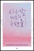 사서함 110호의 우편물