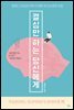 결심만 하는 당신에게