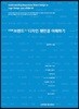 반응형 브랜드 로고 디자인 웬만큼 이해하기