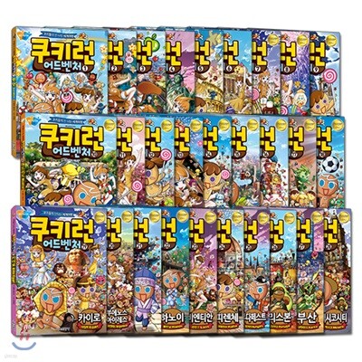 쿠키런 어드벤처 1-28 세트