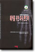 해커를 위한 파워 핸드북