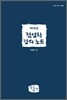 머머의 점성학 강의 노트