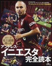 ワ-ルドサッカ-ダイジェスト增刊 2018年9月號