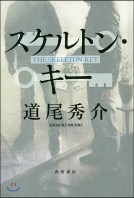 スケルトン.キ-